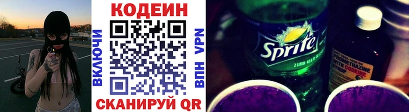 ОМГ ОМГ tor  цена наркотик  Верхняя Пышма  Кодеин Purple Drank 