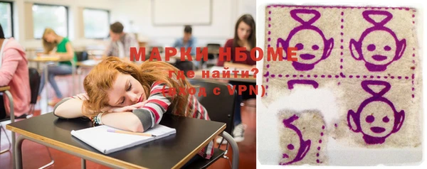 мяу мяу кристалл Бронницы