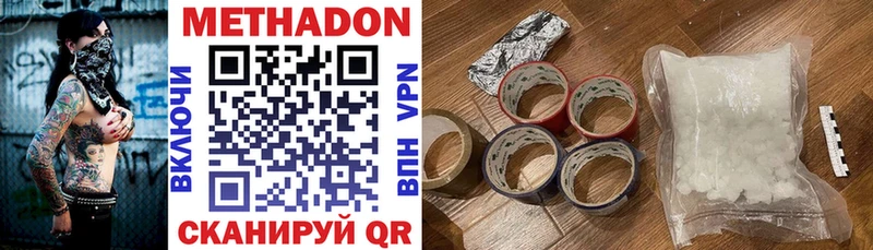 МЕТАДОН VHQ  где продают   даркнет как зайти  Верхняя Пышма 